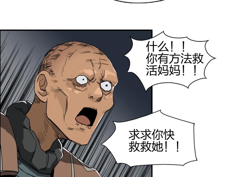 超能立方韩漫全集-第99话 融合无删减无遮挡章节图片 