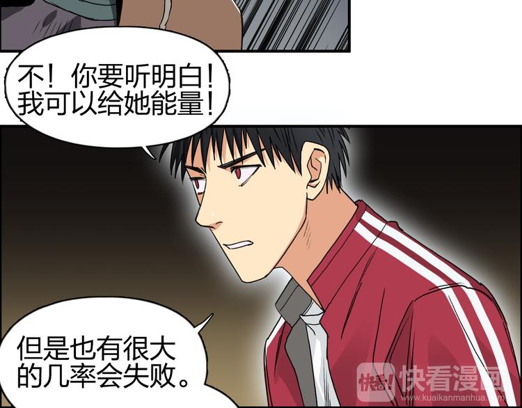 超能立方韩漫全集-第99话 融合无删减无遮挡章节图片 