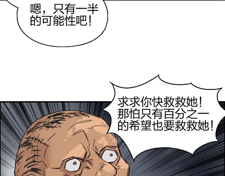 超能立方韩漫全集-第99话 融合无删减无遮挡章节图片 