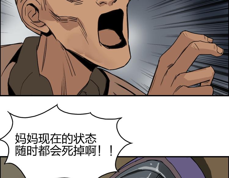 超能立方韩漫全集-第99话 融合无删减无遮挡章节图片 