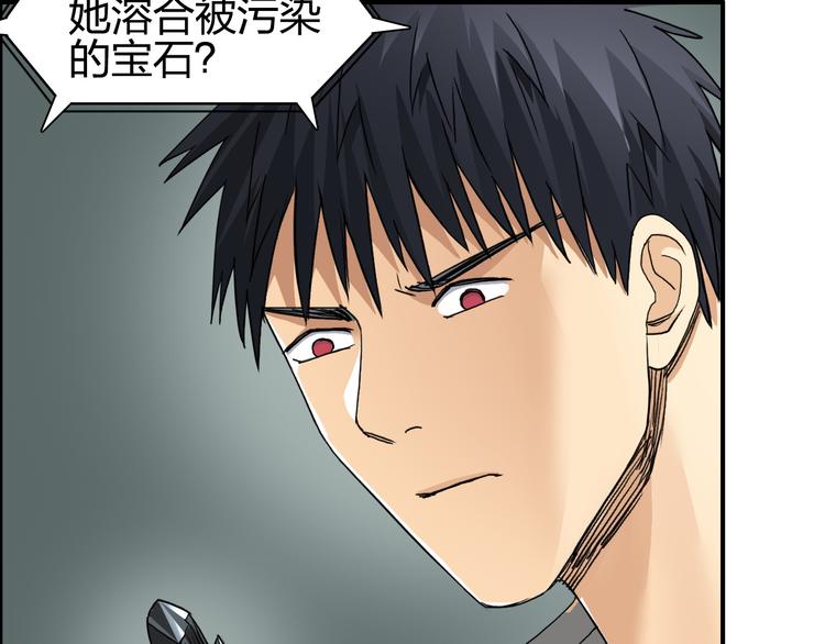 超能立方韩漫全集-第99话 融合无删减无遮挡章节图片 