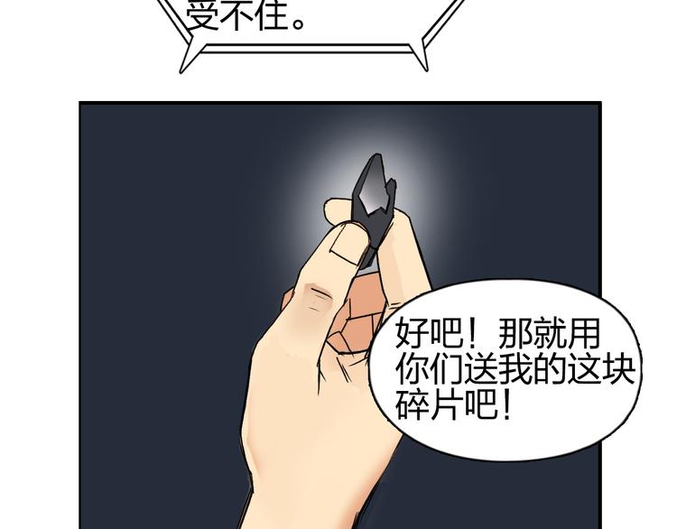 超能立方韩漫全集-第99话 融合无删减无遮挡章节图片 