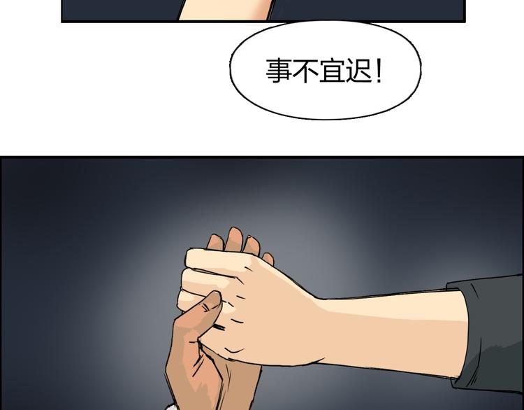 超能立方韩漫全集-第99话 融合无删减无遮挡章节图片 