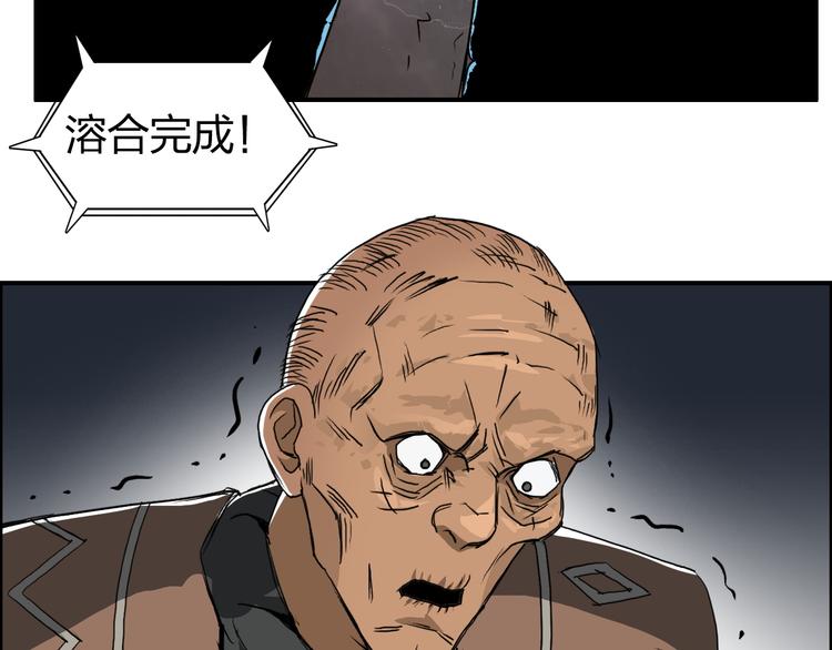 超能立方韩漫全集-第99话 融合无删减无遮挡章节图片 