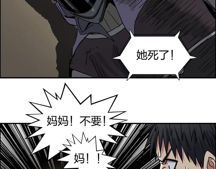 超能立方韩漫全集-第99话 融合无删减无遮挡章节图片 