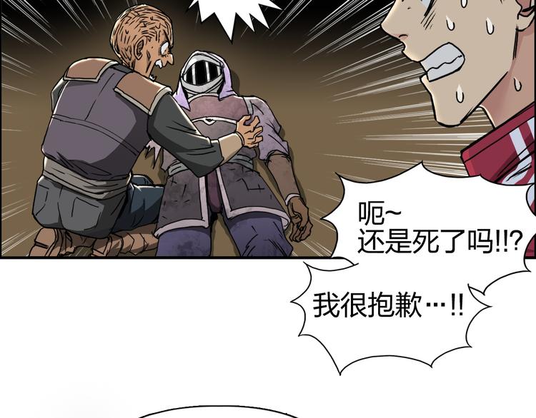 超能立方韩漫全集-第99话 融合无删减无遮挡章节图片 