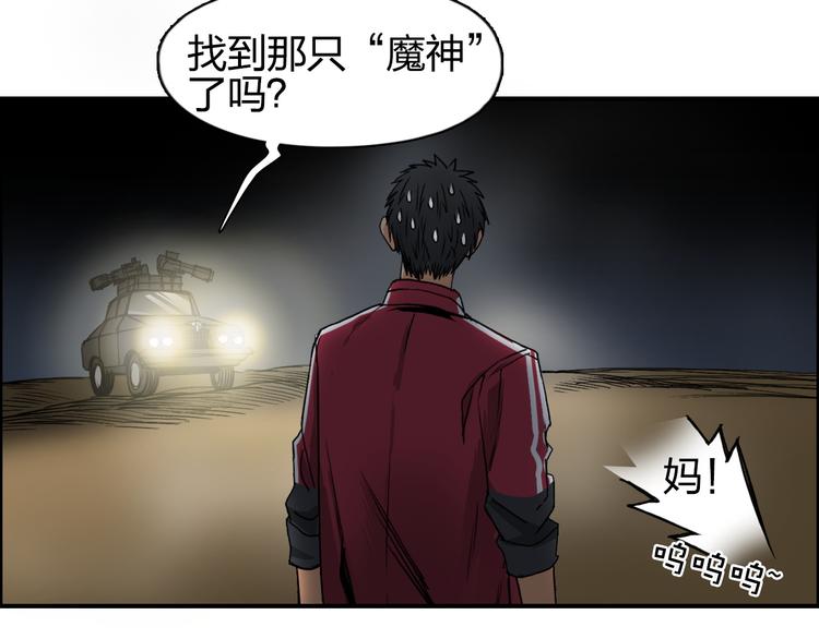 超能立方韩漫全集-第99话 融合无删减无遮挡章节图片 