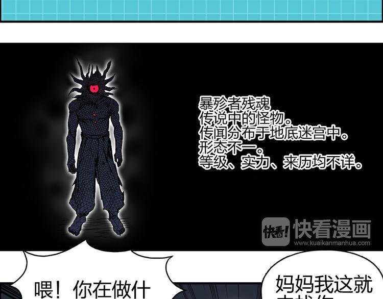 超能立方韩漫全集-第99话 融合无删减无遮挡章节图片 