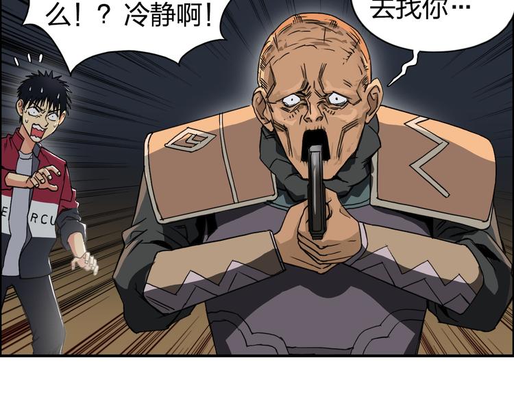 超能立方韩漫全集-第99话 融合无删减无遮挡章节图片 
