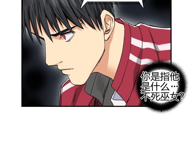 超能立方韩漫全集-第99话 融合无删减无遮挡章节图片 