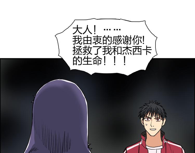 超能立方韩漫全集-第99话 融合无删减无遮挡章节图片 