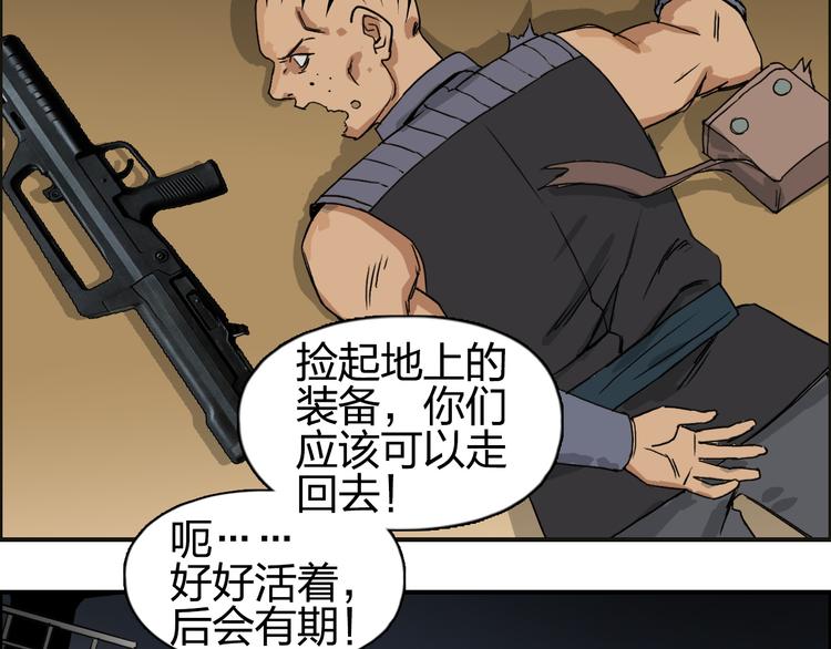 超能立方韩漫全集-第99话 融合无删减无遮挡章节图片 