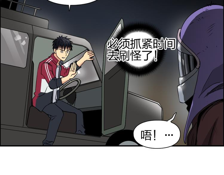 超能立方韩漫全集-第99话 融合无删减无遮挡章节图片 