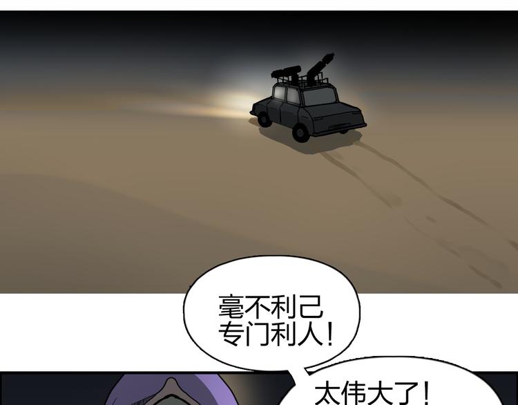 超能立方韩漫全集-第99话 融合无删减无遮挡章节图片 