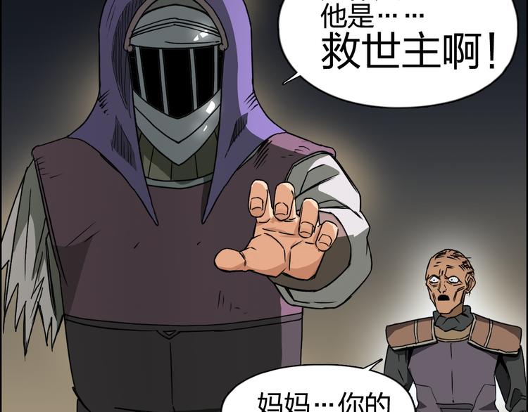 超能立方韩漫全集-第99话 融合无删减无遮挡章节图片 
