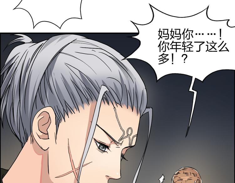 超能立方韩漫全集-第99话 融合无删减无遮挡章节图片 
