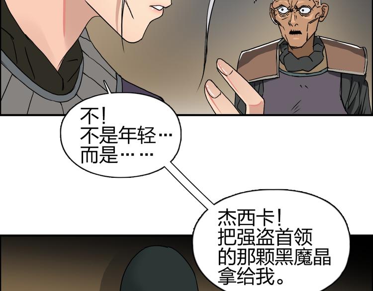 超能立方韩漫全集-第99话 融合无删减无遮挡章节图片 
