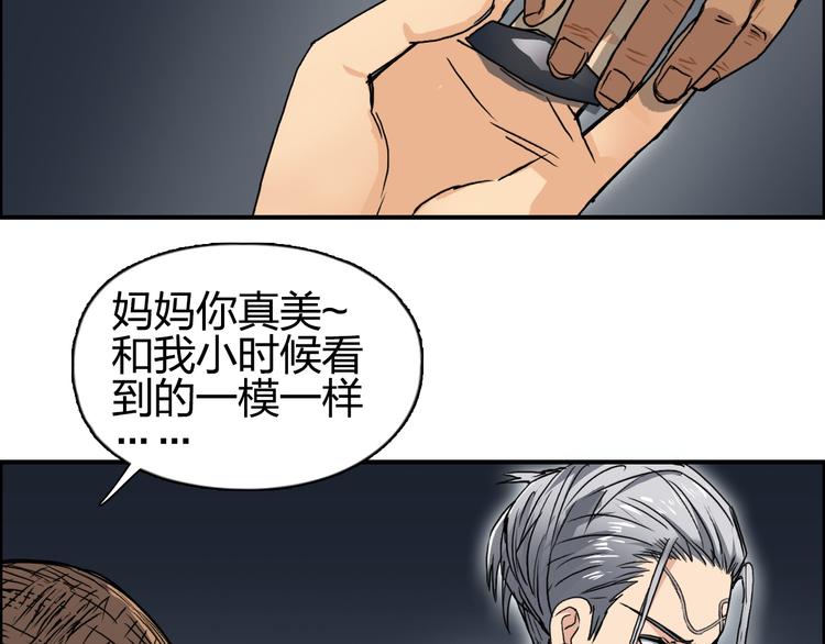 超能立方韩漫全集-第99话 融合无删减无遮挡章节图片 