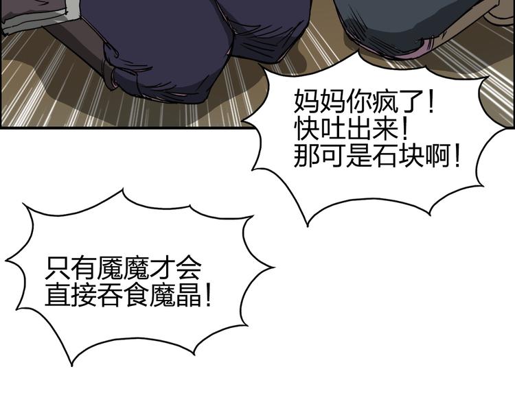 超能立方韩漫全集-第99话 融合无删减无遮挡章节图片 
