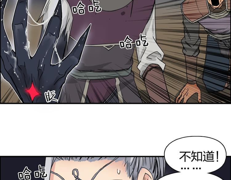 超能立方韩漫全集-第99话 融合无删减无遮挡章节图片 
