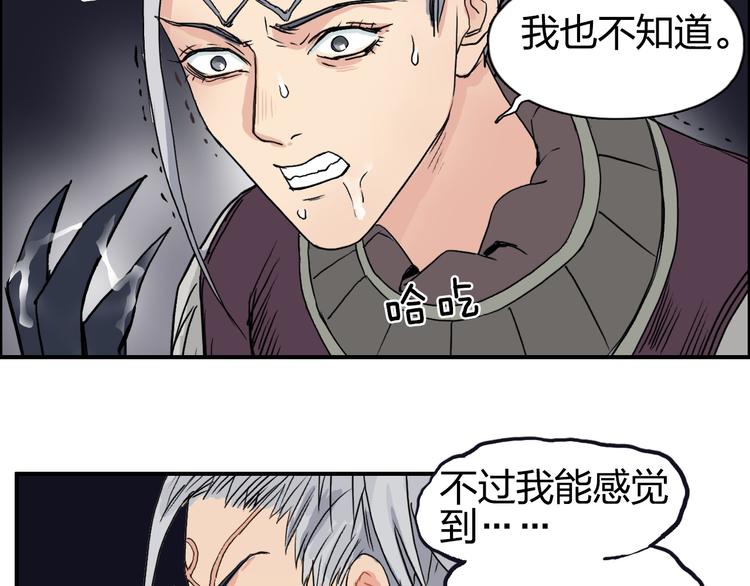 超能立方韩漫全集-第99话 融合无删减无遮挡章节图片 