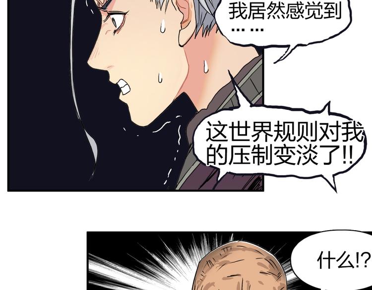 超能立方韩漫全集-第99话 融合无删减无遮挡章节图片 