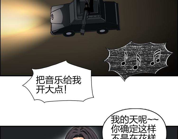 超能立方韩漫全集-第99话 融合无删减无遮挡章节图片 