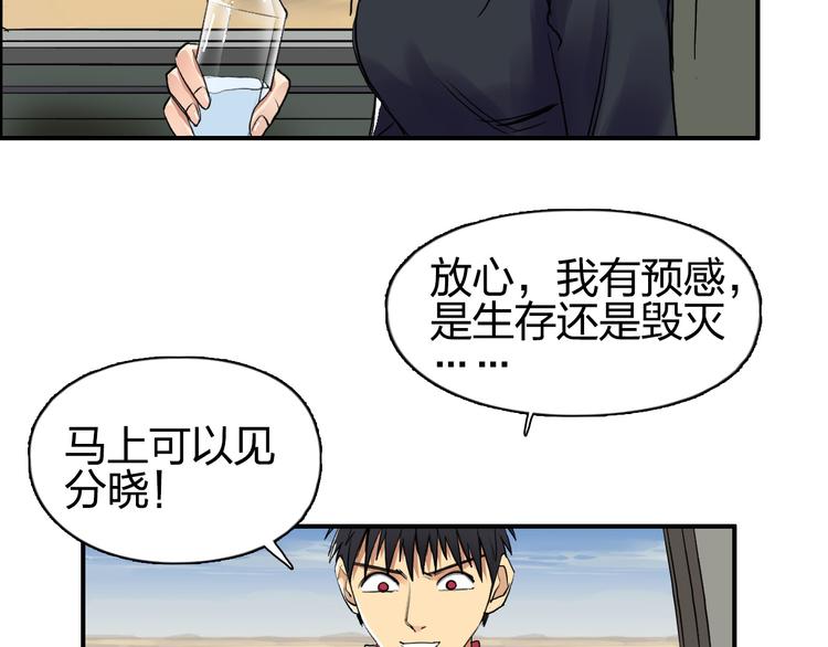 超能立方韩漫全集-第100话 跟踪者无删减无遮挡章节图片 