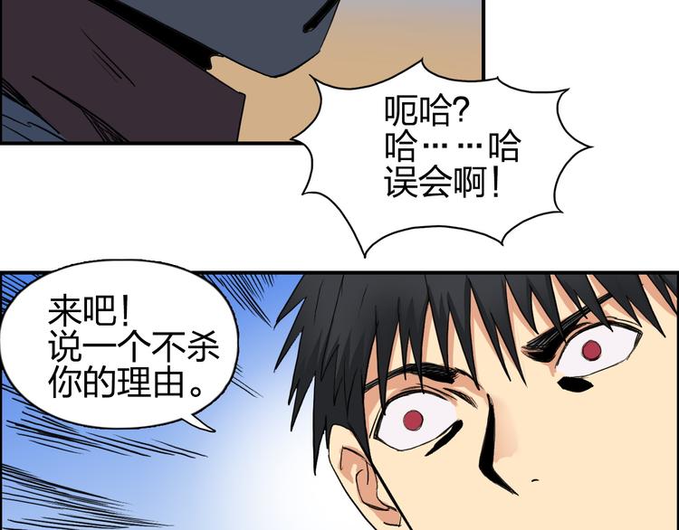 超能立方韩漫全集-第100话 跟踪者无删减无遮挡章节图片 