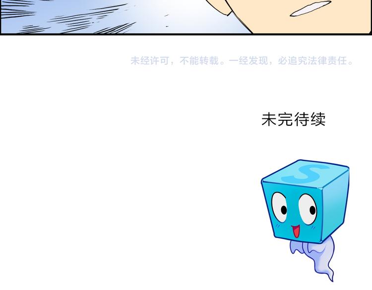 超能立方韩漫全集-第100话 跟踪者无删减无遮挡章节图片 