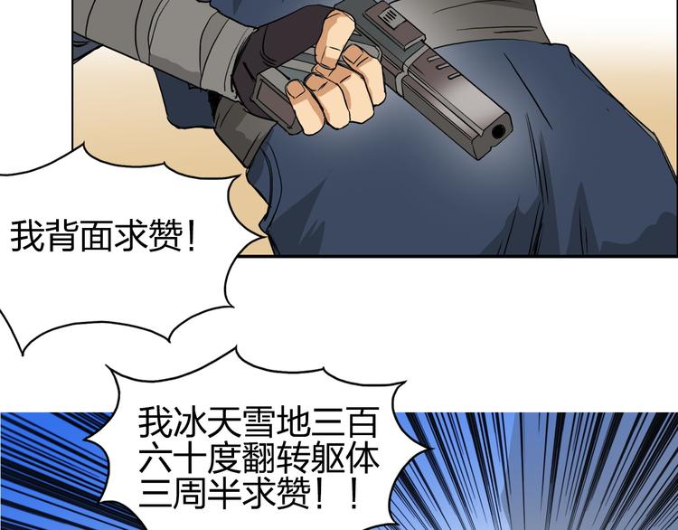 超能立方韩漫全集-第100话 跟踪者无删减无遮挡章节图片 