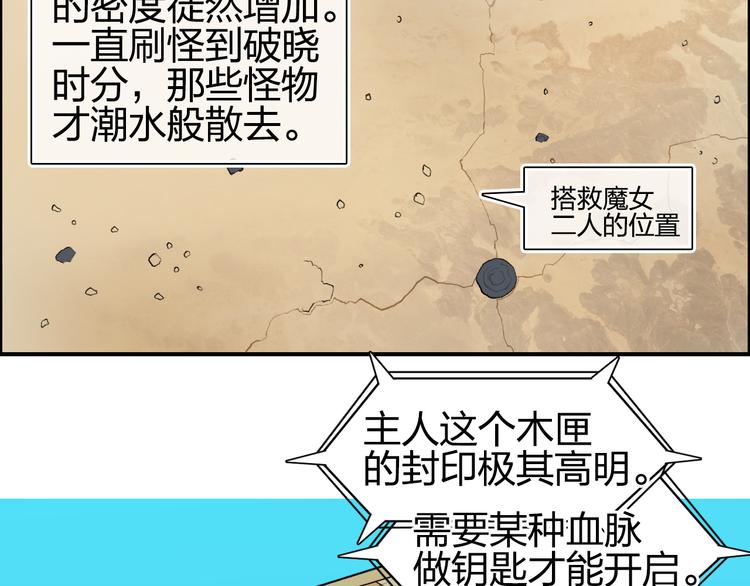 超能立方韩漫全集-第100话 跟踪者无删减无遮挡章节图片 