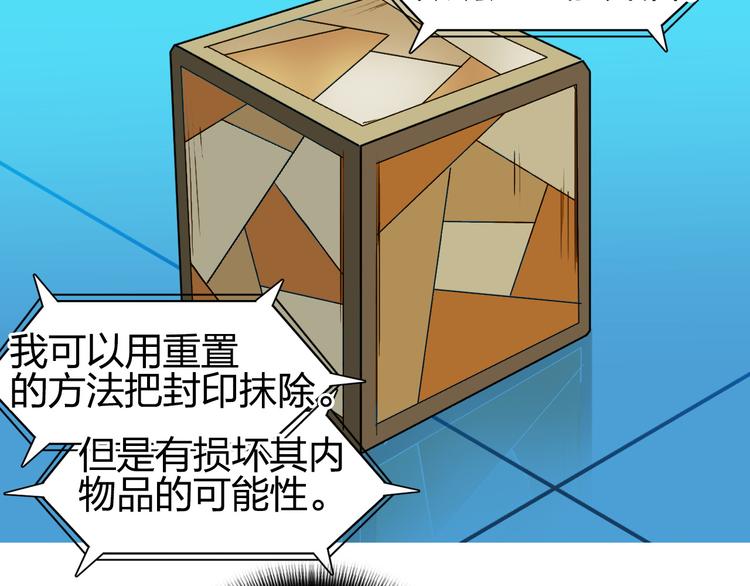 超能立方韩漫全集-第100话 跟踪者无删减无遮挡章节图片 