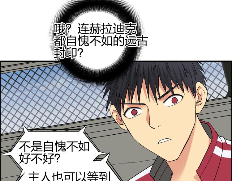 超能立方韩漫全集-第100话 跟踪者无删减无遮挡章节图片 