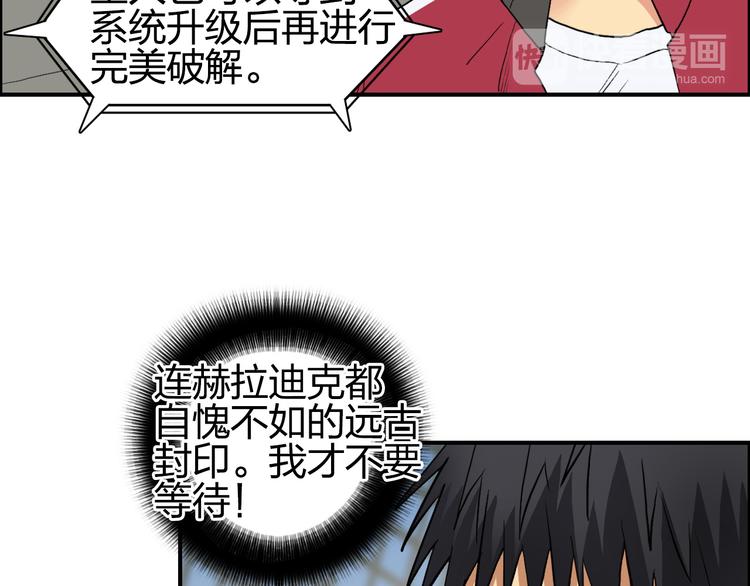 超能立方韩漫全集-第100话 跟踪者无删减无遮挡章节图片 