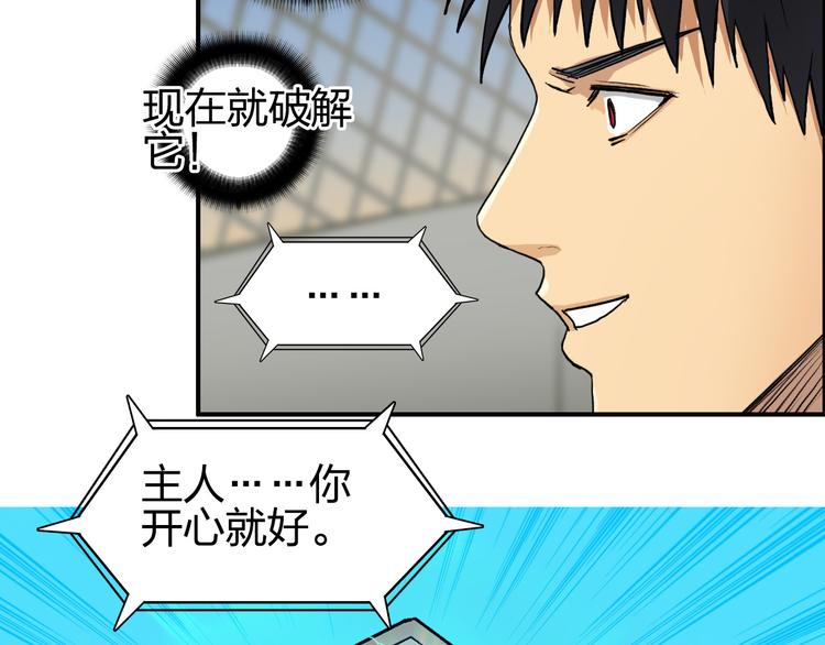 超能立方韩漫全集-第100话 跟踪者无删减无遮挡章节图片 
