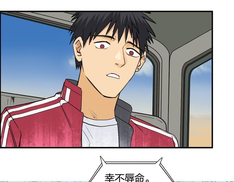超能立方韩漫全集-第100话 跟踪者无删减无遮挡章节图片 