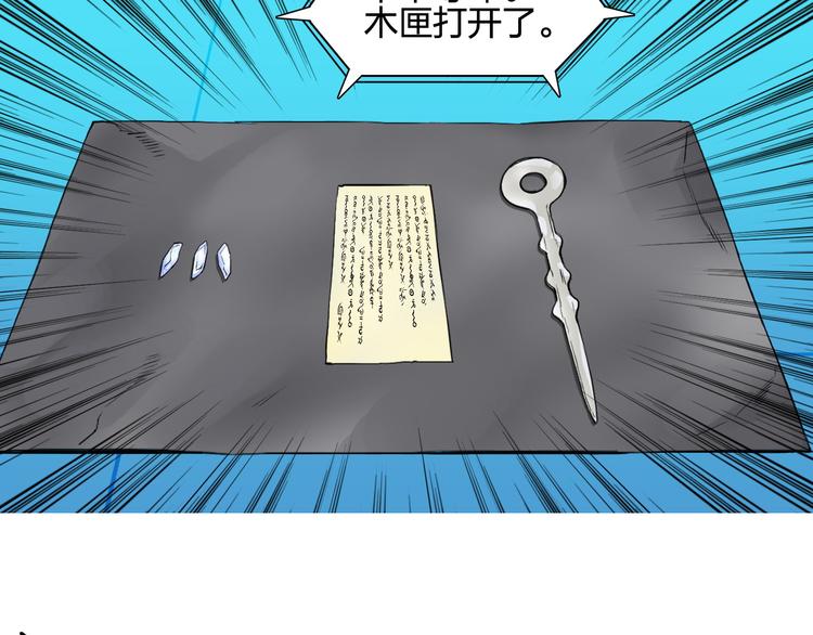 超能立方韩漫全集-第100话 跟踪者无删减无遮挡章节图片 