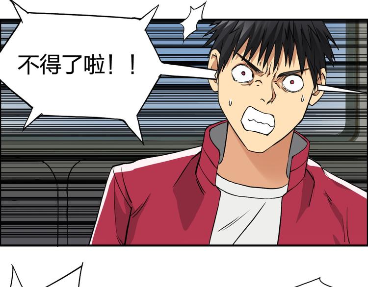 超能立方韩漫全集-第100话 跟踪者无删减无遮挡章节图片 
