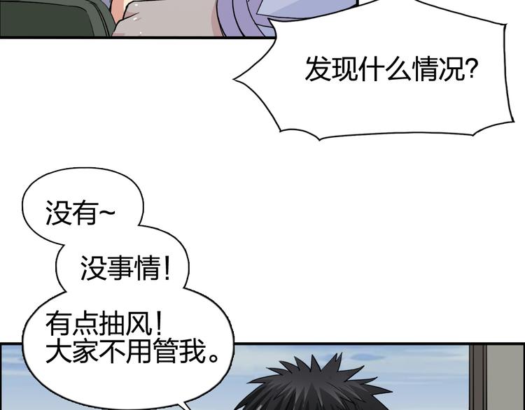 超能立方韩漫全集-第100话 跟踪者无删减无遮挡章节图片 