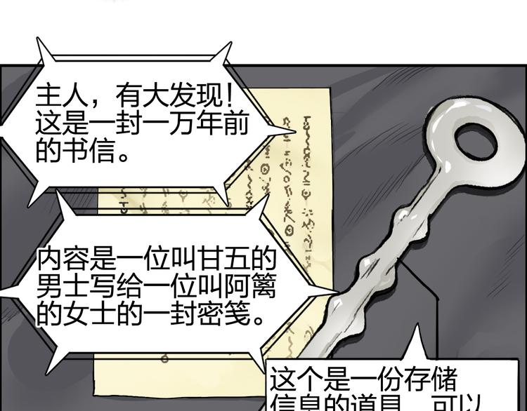 超能立方韩漫全集-第100话 跟踪者无删减无遮挡章节图片 