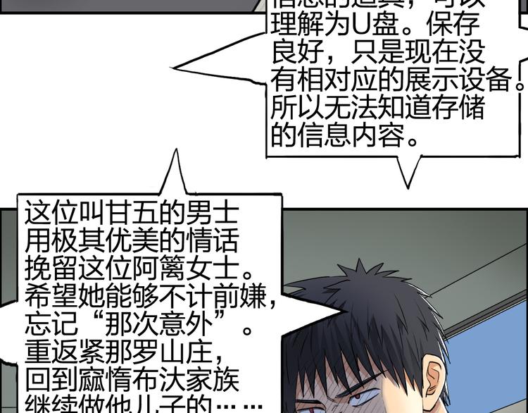 超能立方韩漫全集-第100话 跟踪者无删减无遮挡章节图片 