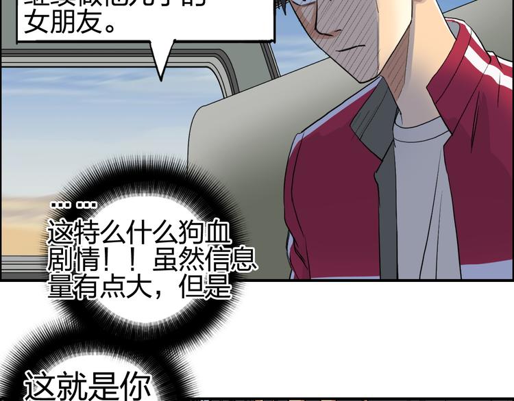 超能立方韩漫全集-第100话 跟踪者无删减无遮挡章节图片 