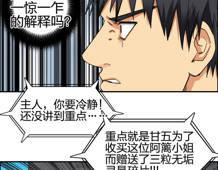 超能立方韩漫全集-第100话 跟踪者无删减无遮挡章节图片 