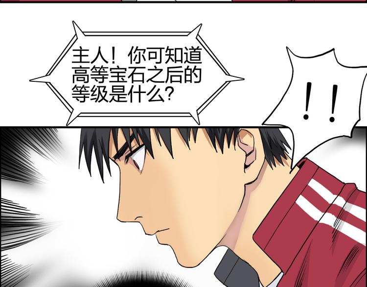 超能立方韩漫全集-第100话 跟踪者无删减无遮挡章节图片 