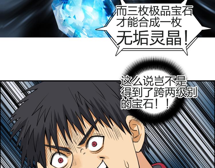 超能立方韩漫全集-第100话 跟踪者无删减无遮挡章节图片 