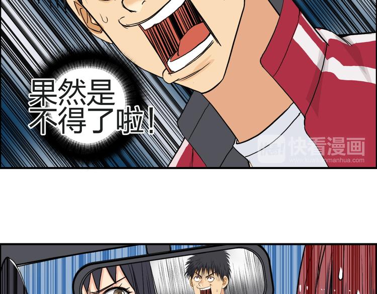 超能立方韩漫全集-第100话 跟踪者无删减无遮挡章节图片 
