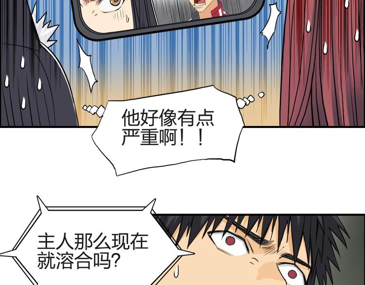 超能立方韩漫全集-第100话 跟踪者无删减无遮挡章节图片 