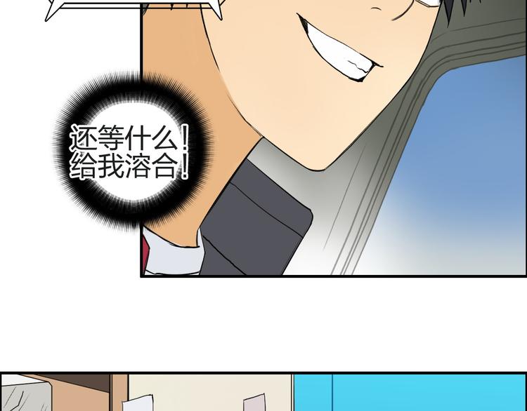超能立方韩漫全集-第100话 跟踪者无删减无遮挡章节图片 
