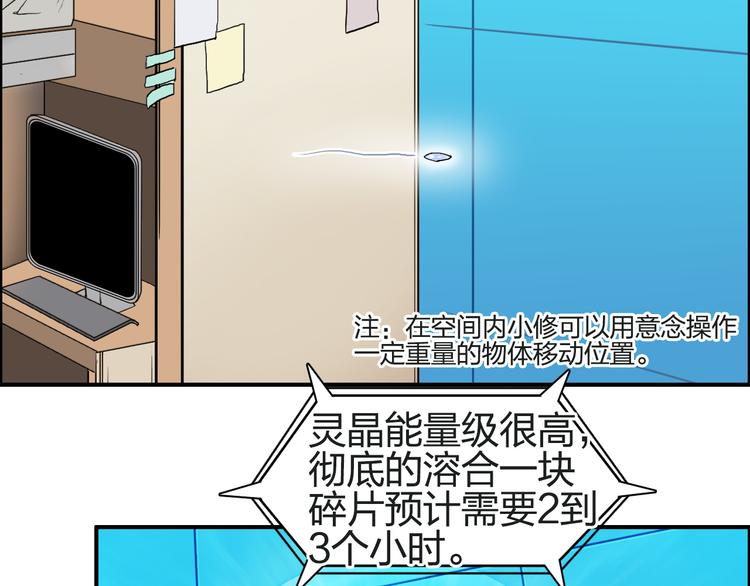 超能立方韩漫全集-第100话 跟踪者无删减无遮挡章节图片 